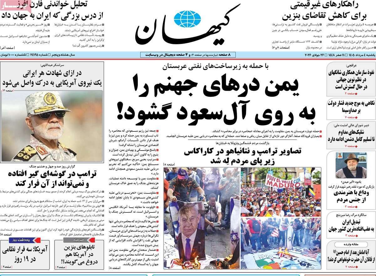 روزنامه روزنامه