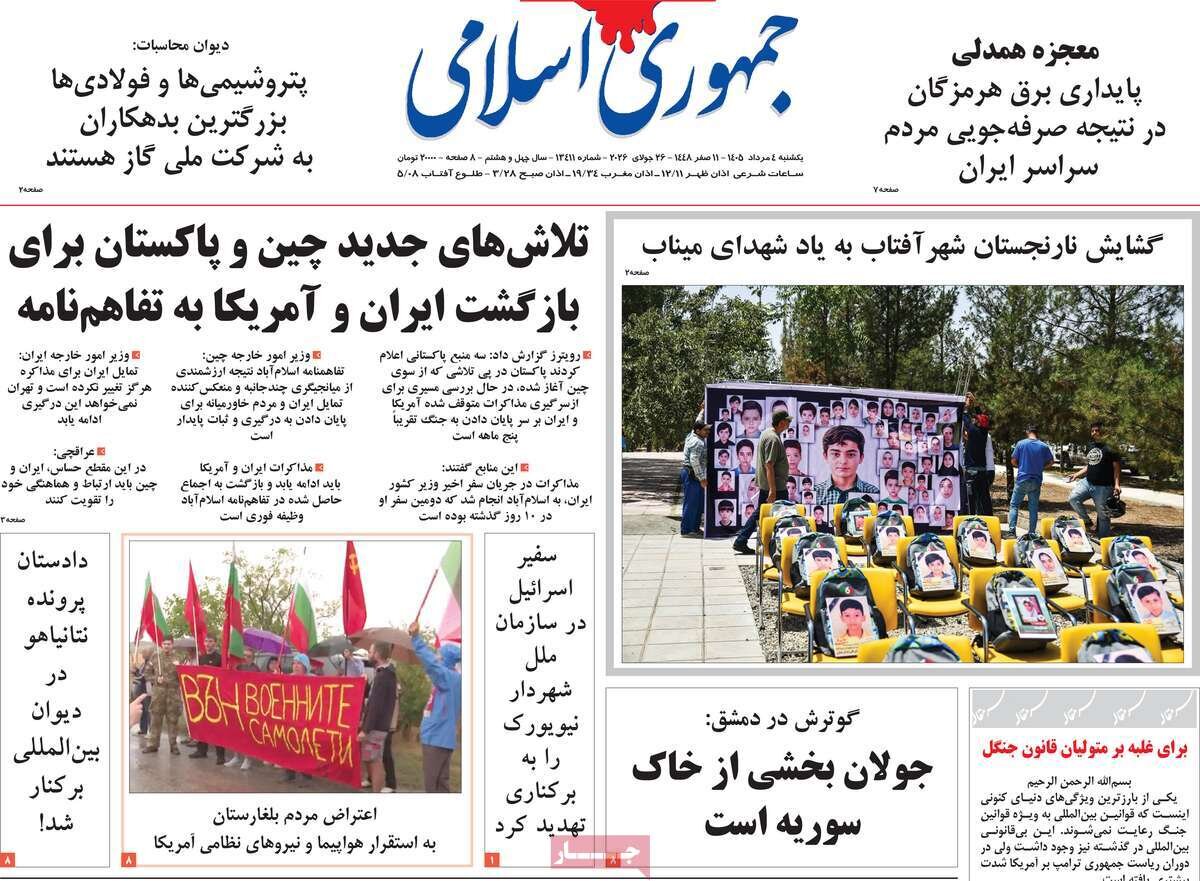 روزنامه روزنامه