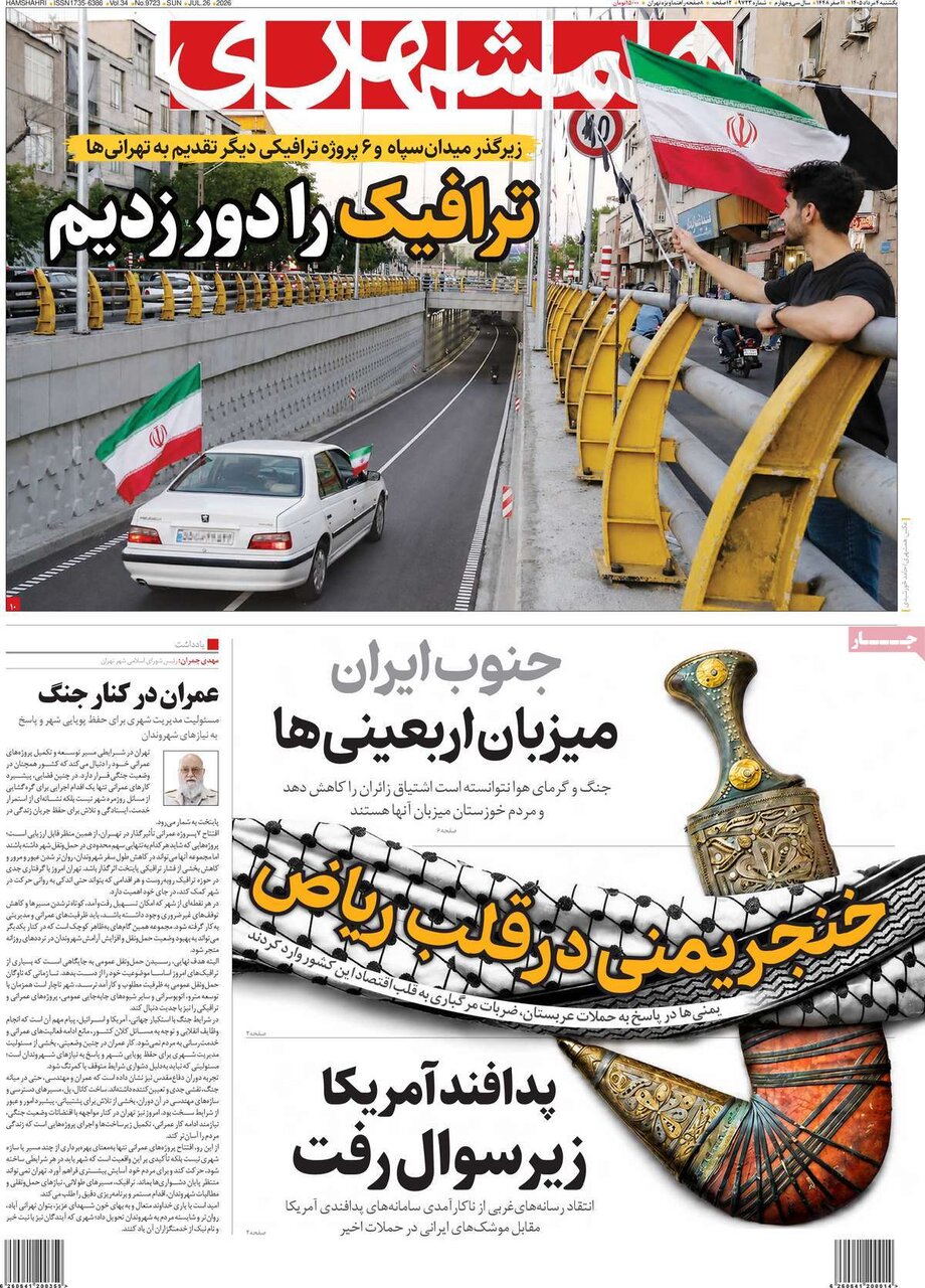 روزنامه روزنامه