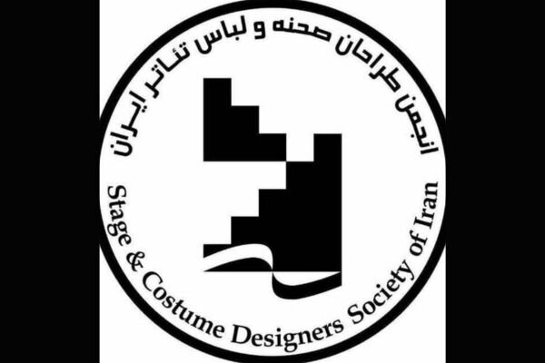 اعلام نرخ حقوق طراحان صحنه و لباس تئاتر برای سال ۱۴۰۵ اعلام نرخ حقوق طراحان صحنه و لباس تئاتر برای سال ۱۴۰۵