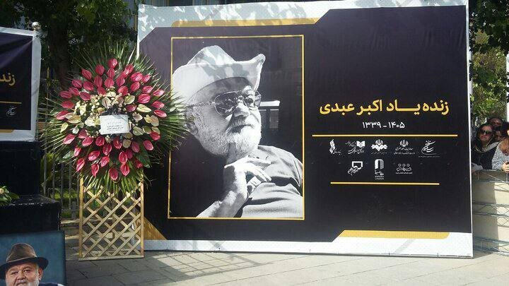 ببینید | تصاویری از هنرمندان حاضر در مراسم تشییع پیکر اکبر عبدی بازیگر سینما و تلویزیون