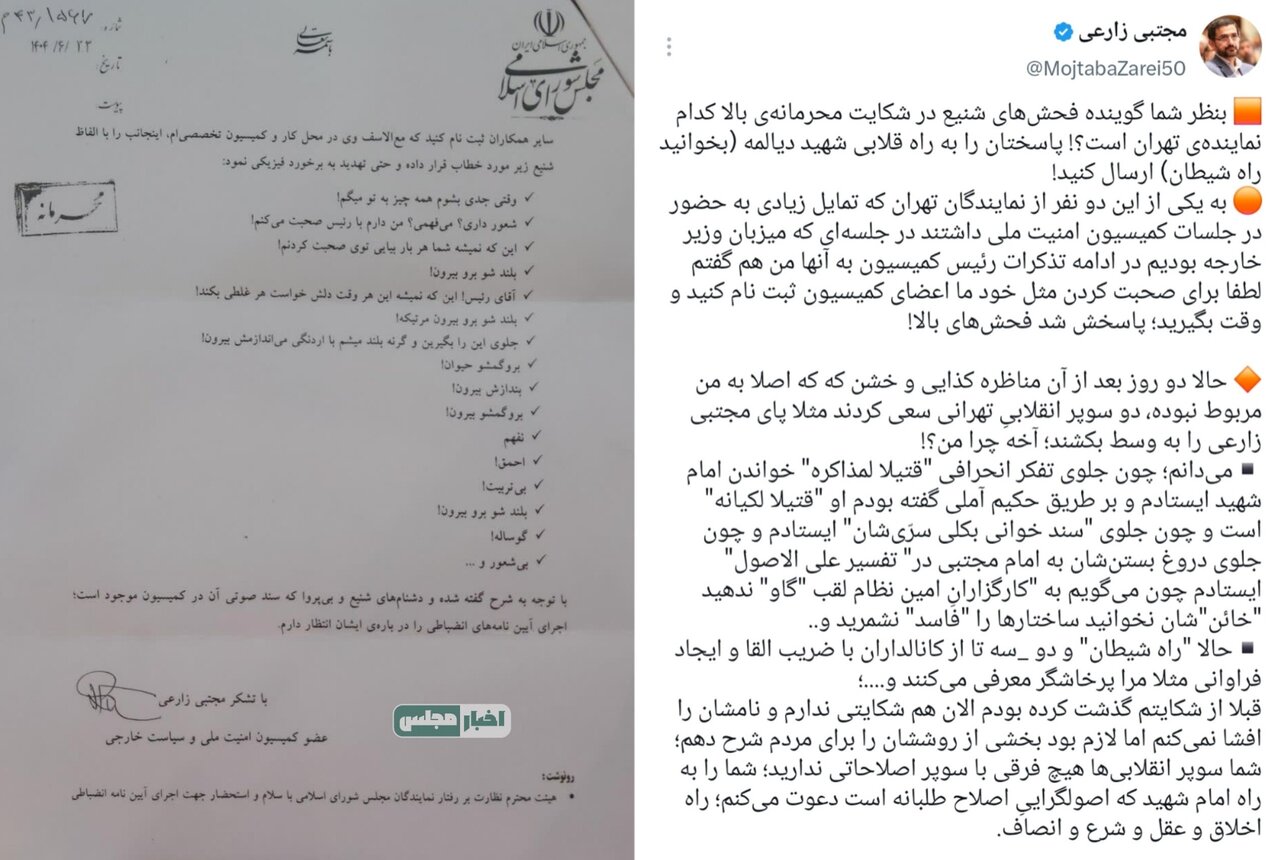روایت عضو کمیسیون امنیت ملی مجلس از فحاشی یک نماینده تندرو در کمیسیون به او: «بلند شو برو بیرون مرتیکه...»/ منظور مجتبی زارعی کدام نماینده است؟