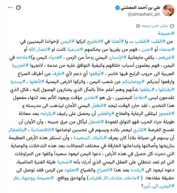 عضو مجلس عمان: از دل به دل؛ ای اهل خلیج (فارس) یمن را به برادران یمنی‌مان واگذار کنید/ کشورهای منطقه عربستان را وارد جنگ‌هایی نکنند که.....