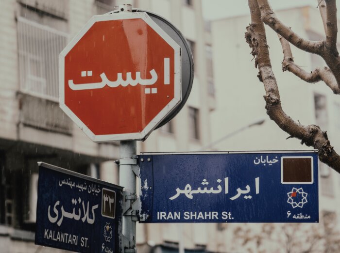 جمع‌آوری نیمکت‌های خیابان ایرانشهر پس از پلمب کافه‌های سنایی؛ ماجرا چیست؟