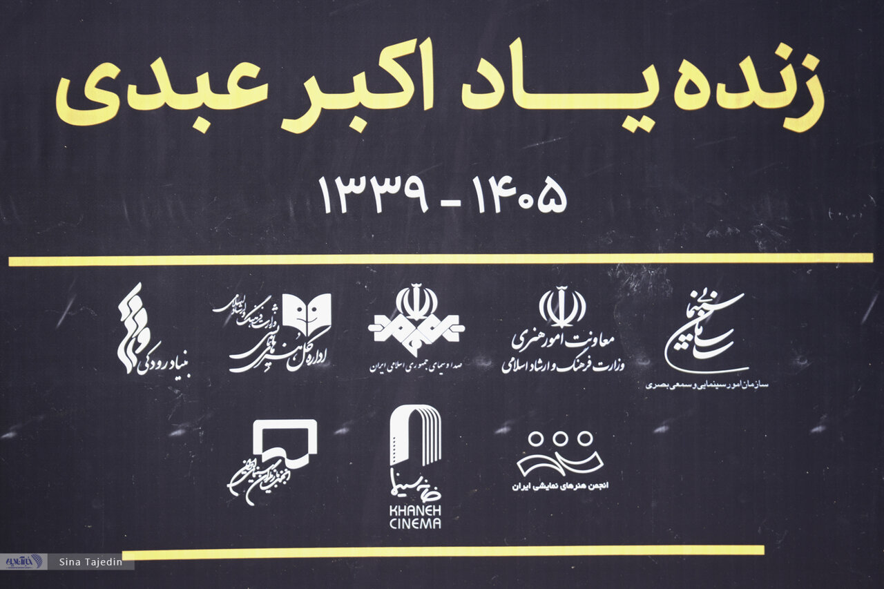 تصاویر | حضور پرتعداد هنرمندان در مراسم تشییع اکبر عبدی؛ از محسن افشانی تا بهرام افشاری، آزیتا حاجیان و ...