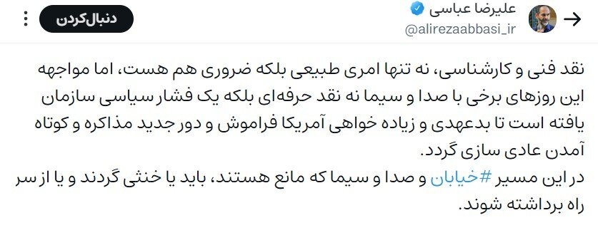 ادعای عجیب نماینده کرج در مجلس: فشار به صدا و سیما پوششی برای عادیسازی کوتاهآمدن در مذاکره است! + تصویر