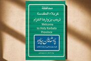 پادشاهانی که تاجشان را در جاده نجف جا گذاشتند