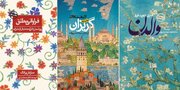 والدن، گریزان و فراوانی مطلق؛ معرفی سه کتاب برای «مکث کردن»