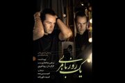 پخش آنلاین مستندی درباره یک مدل تبلیغاتی