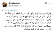 غریب‌آبادی: تاریخ نام جنگ‌افروزان را نه کنار پیروزی‌ها، که روی سنگِ عبرت ثبت می‌کند