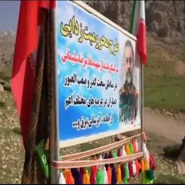 تحقق وعده سردار سلیمانی فرمانده بسیج مستضعفین  پس از شهادت