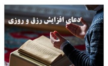 آیتالله بهجت برای وسعت رزق چه ذکری را توصیه میکرد؟ آیتالله بهجت برای وسعت رزق چه ذکری را توصیه میکرد؟