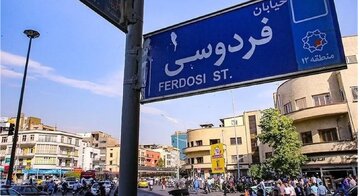 عکس/  چشم‌انداز «خیابان فردوسی» از بالکن هتل پالاس؛ ده ۱۳۲۰
