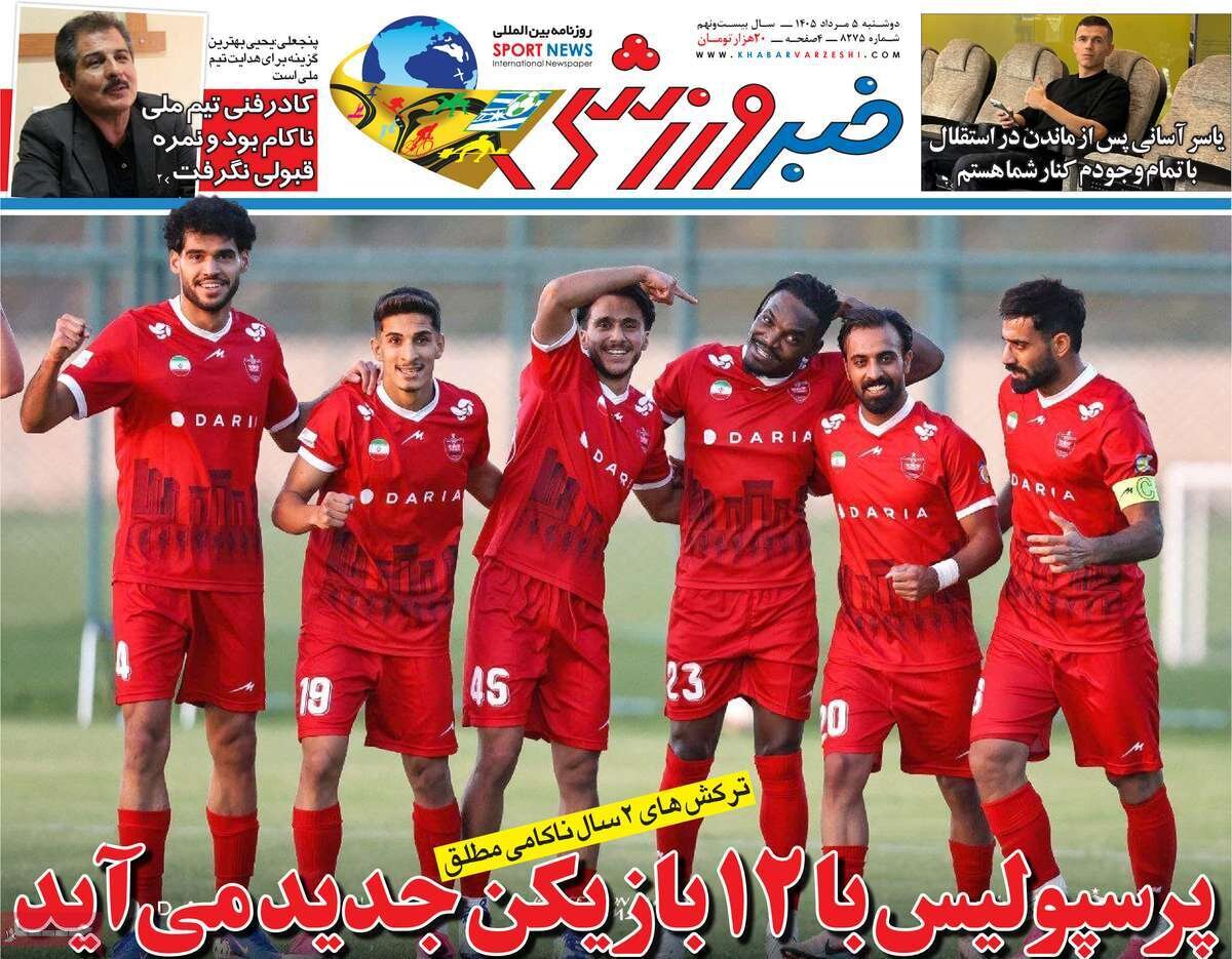 روزنامه روزنامه