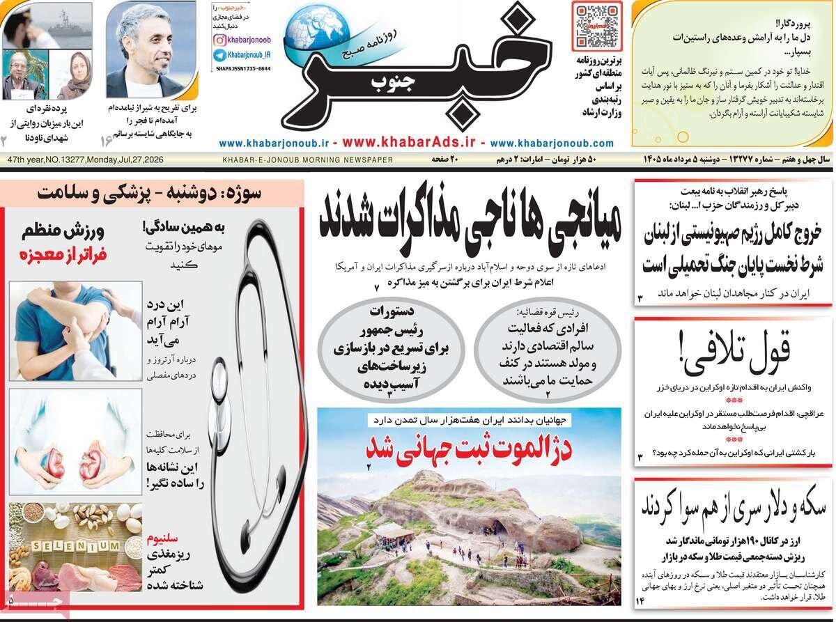روزنامه روزنامه