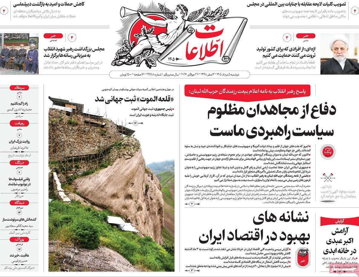 روزنامه روزنامه