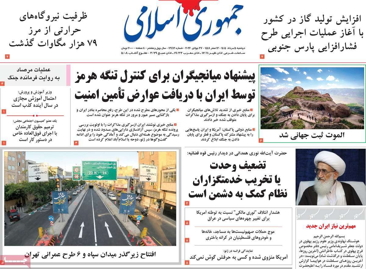 روزنامه روزنامه