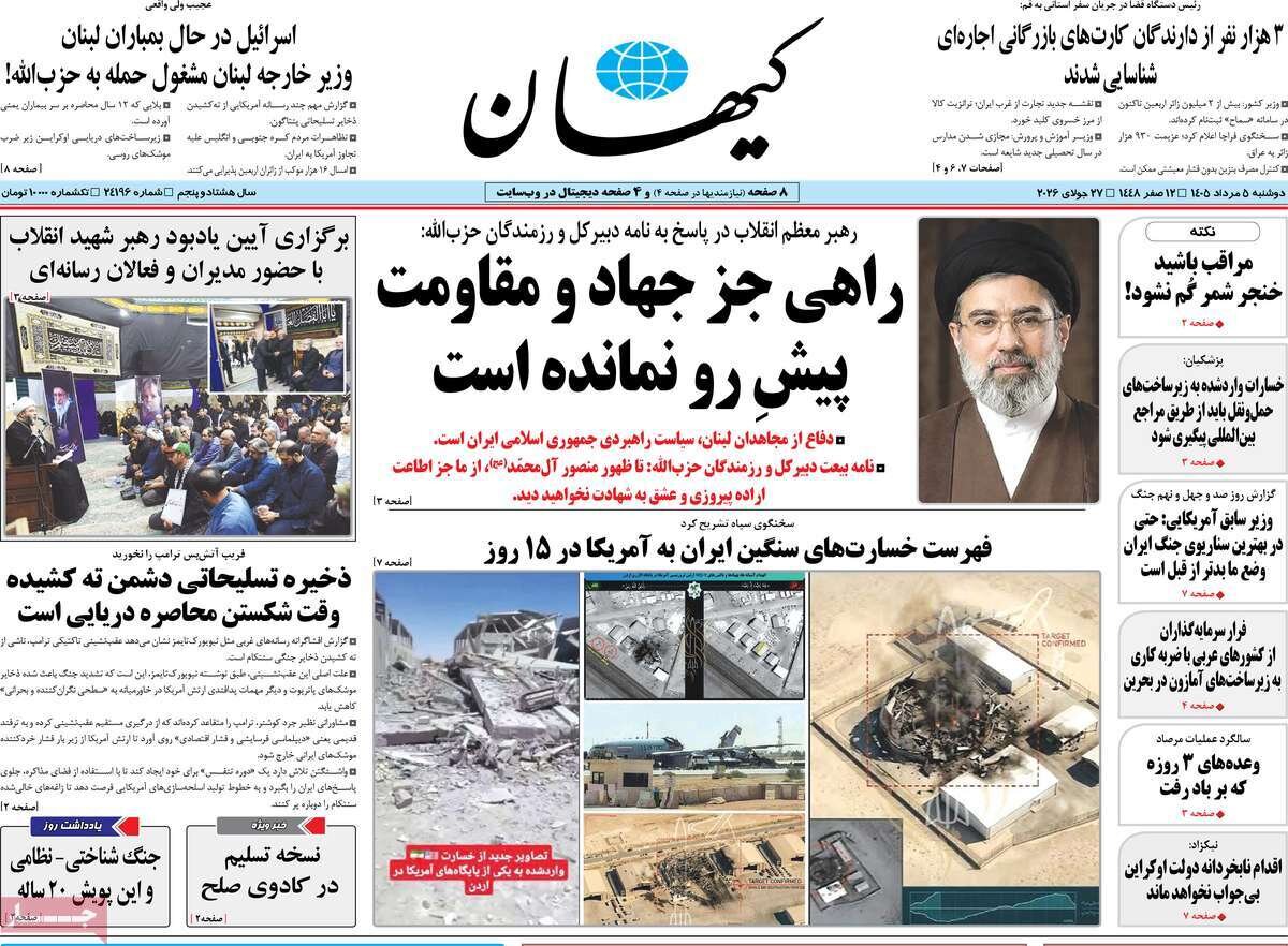 روزنامه روزنامه