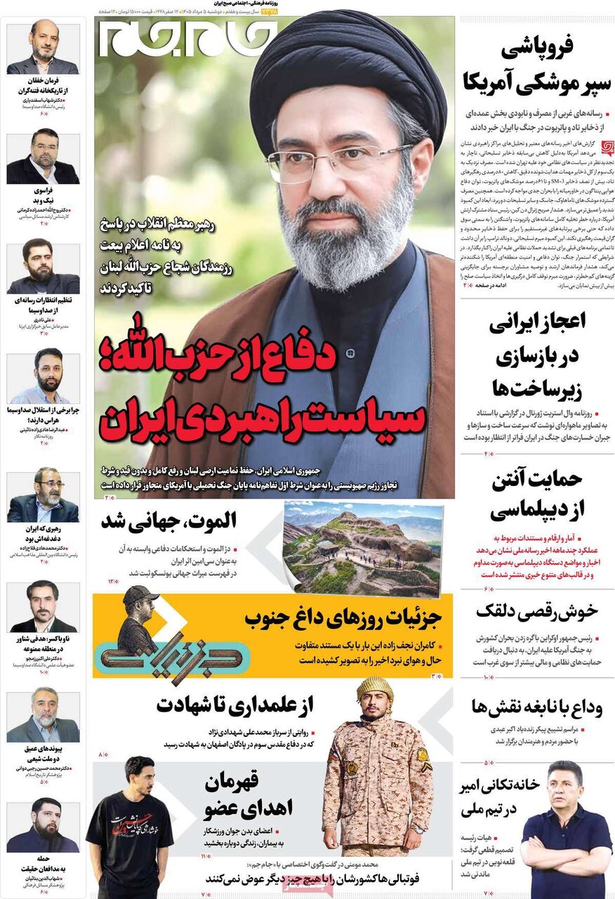 روزنامه