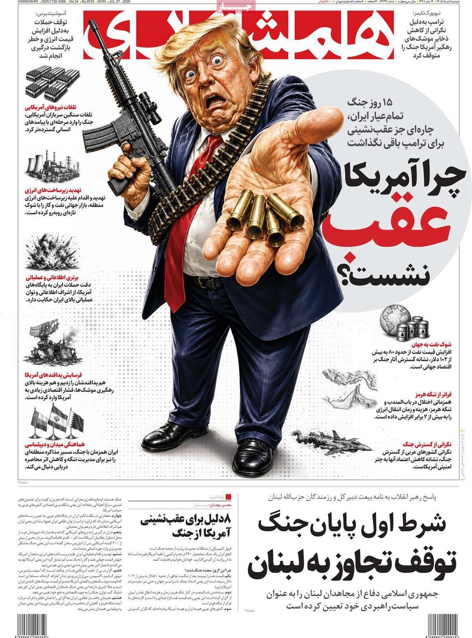 روزنامه روزنامه