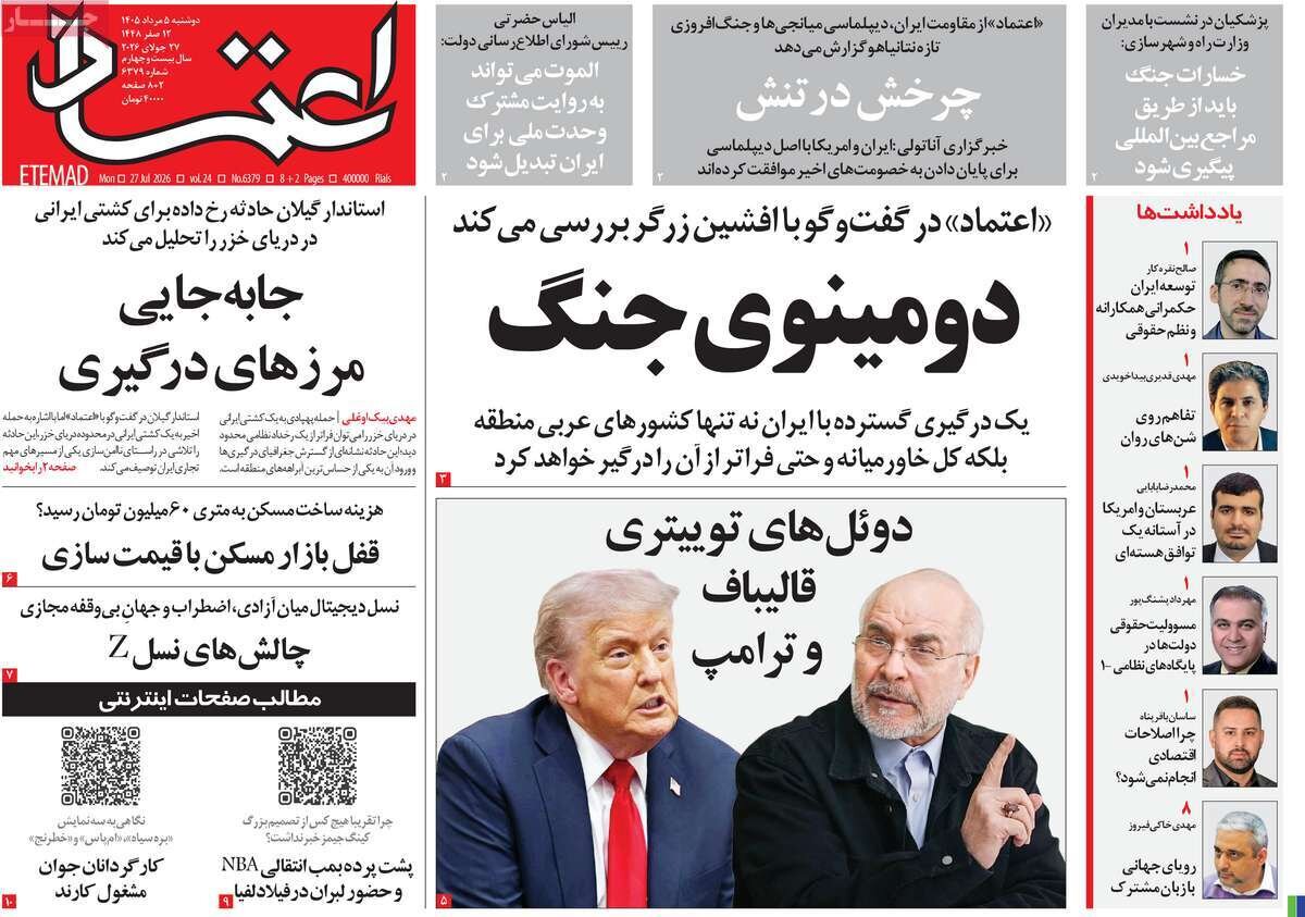 روزنامه روزنامه