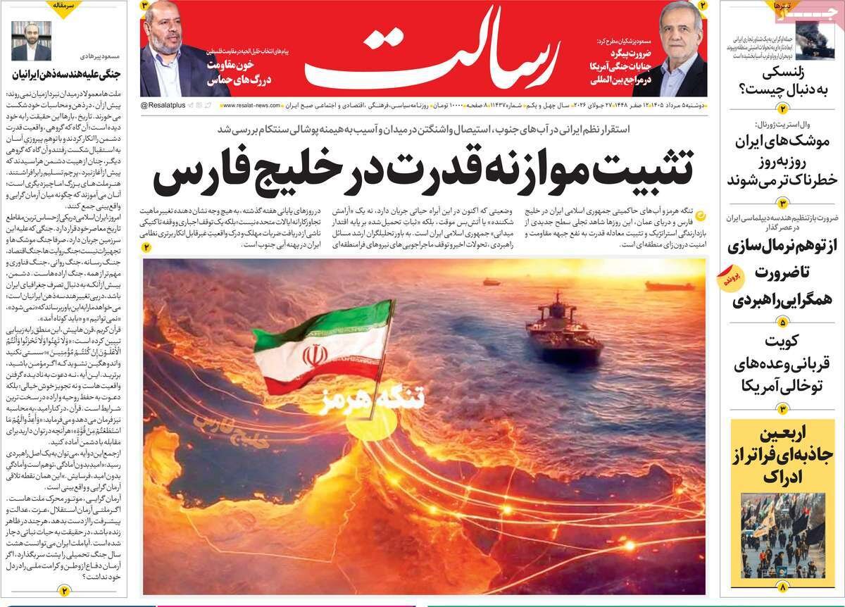 روزنامه روزنامه