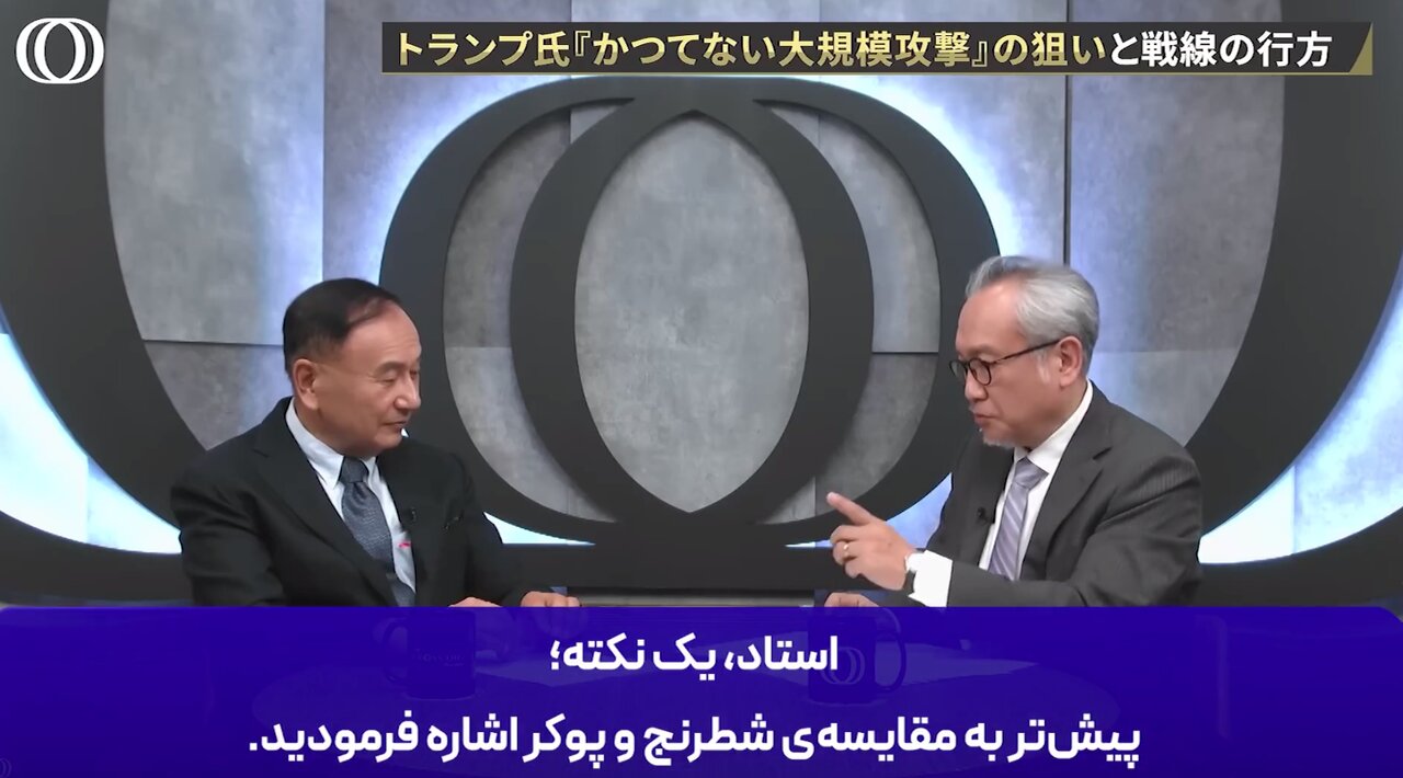 ببینید | دلیل شکست آمریکا مقابل ایران از زبان دیپلمات ارشد ژاپنی
