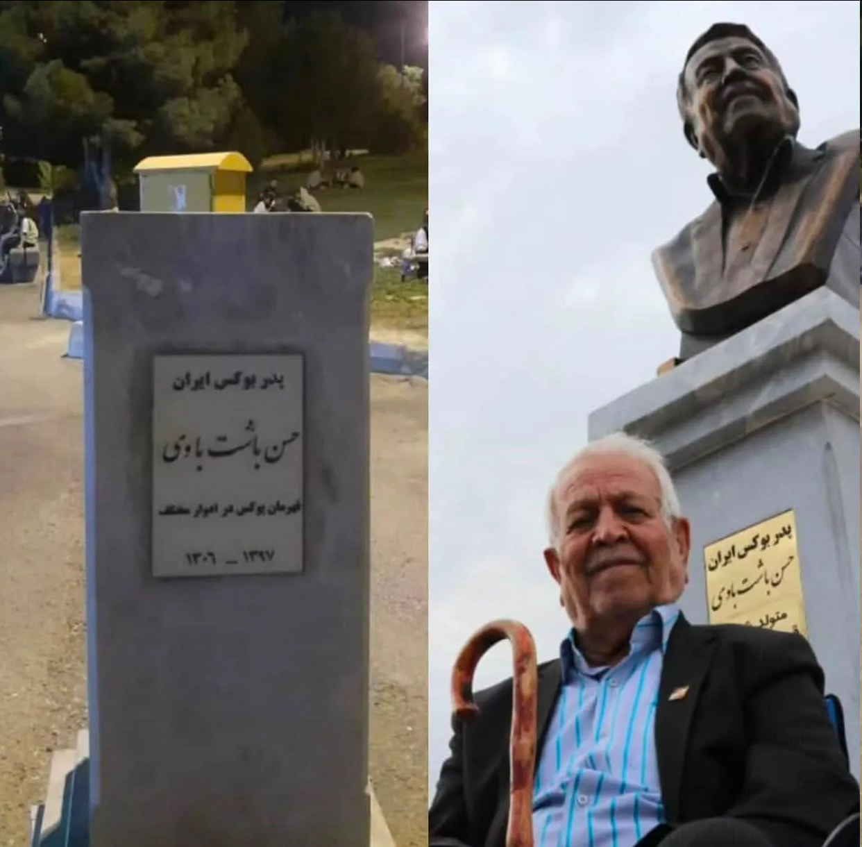 عکس| اتفاق عجیب در شلوغترین پارک گچساران؛ تندیس «پدر بوکس ایران» ناپدید شد!