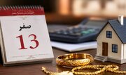 ۱۳ صفر یک واقعیت یا خرافه‌ای برای اقتصاد ایران؟/  پشت پرده باورهایی که تصمیم‌های مالی مردم را تغییر می‌دهد