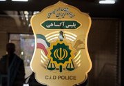 پلیس استخدام می‌کند
