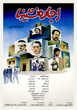 اکبر عبدی در کدام فیلم نگران از دست دادن جانش بود؟ اکبر عبدی در کدام فیلم نگران از دست دادن جانش بود؟