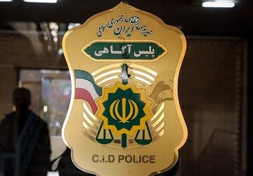 پلیس استخدام می‌کند