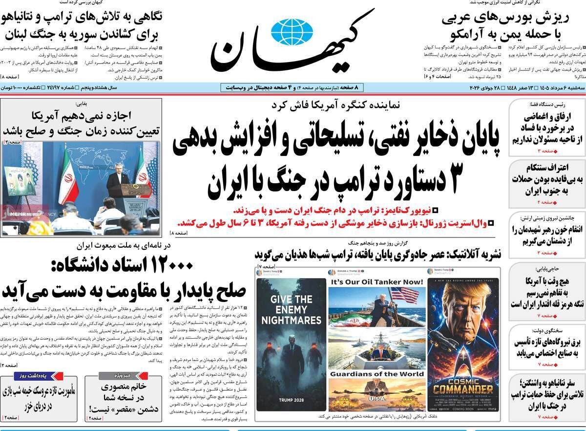 روزنامه