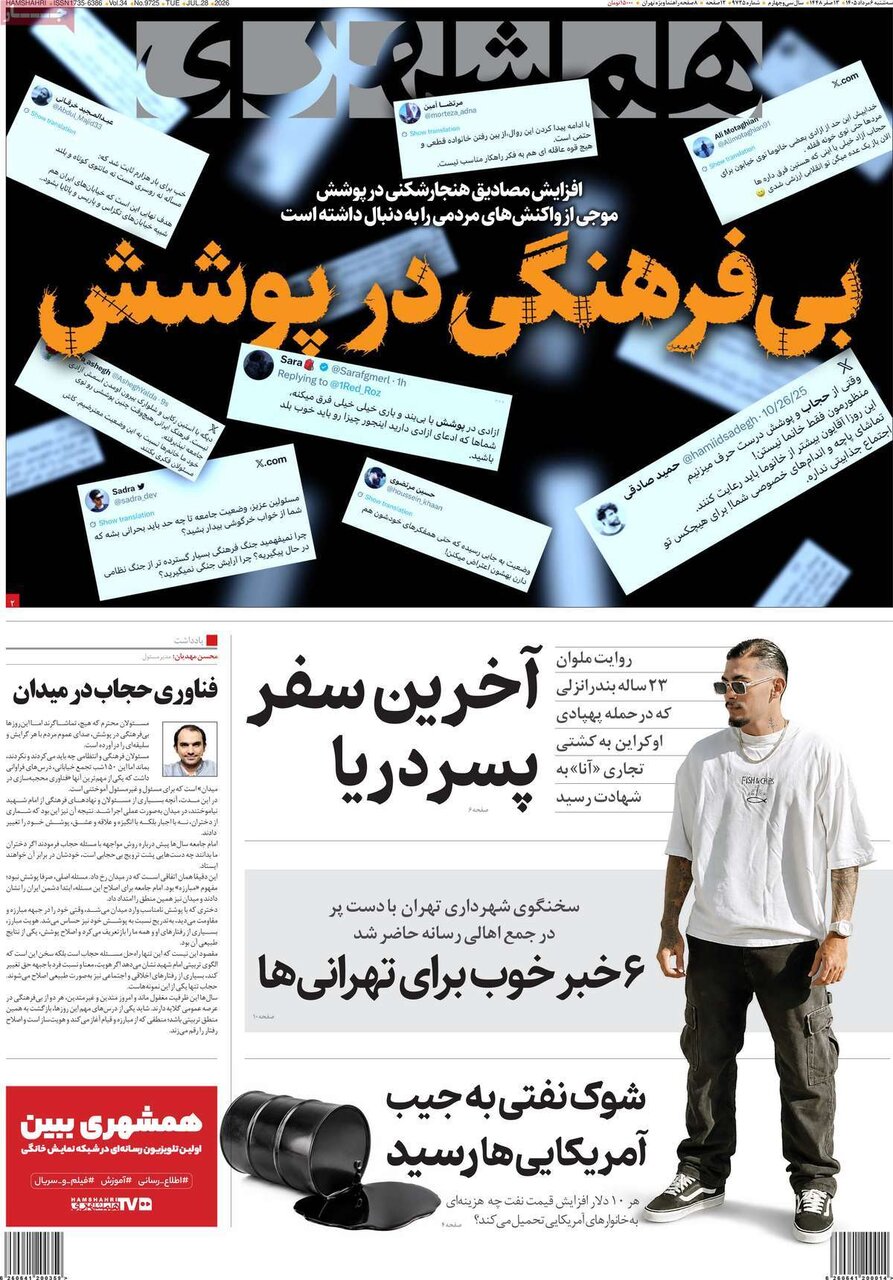 روزنامه روزنامه