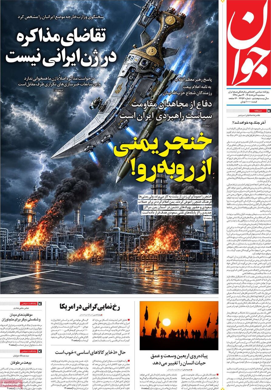 روزنامه
