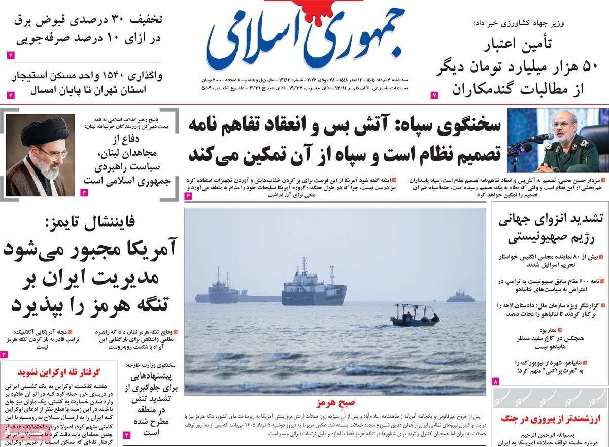 روزنامه روزنامه