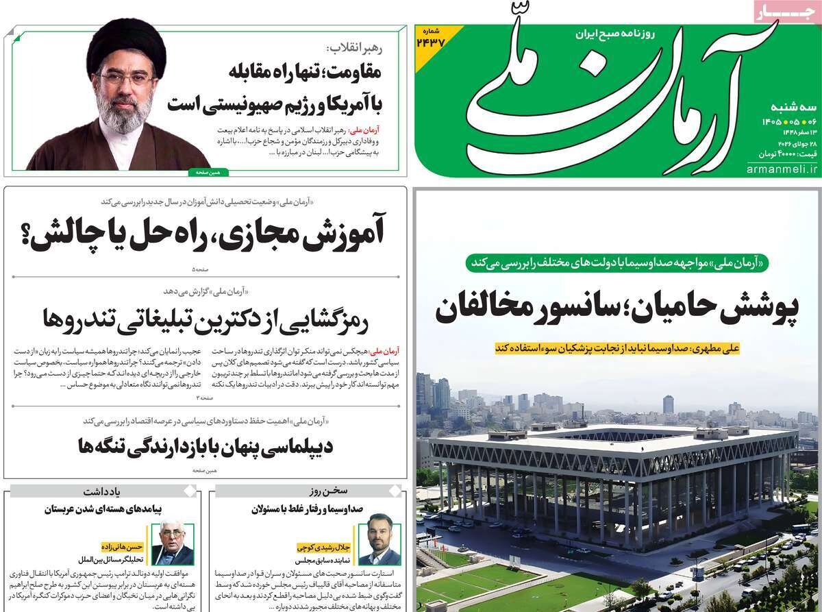 روزنامه روزنامه
