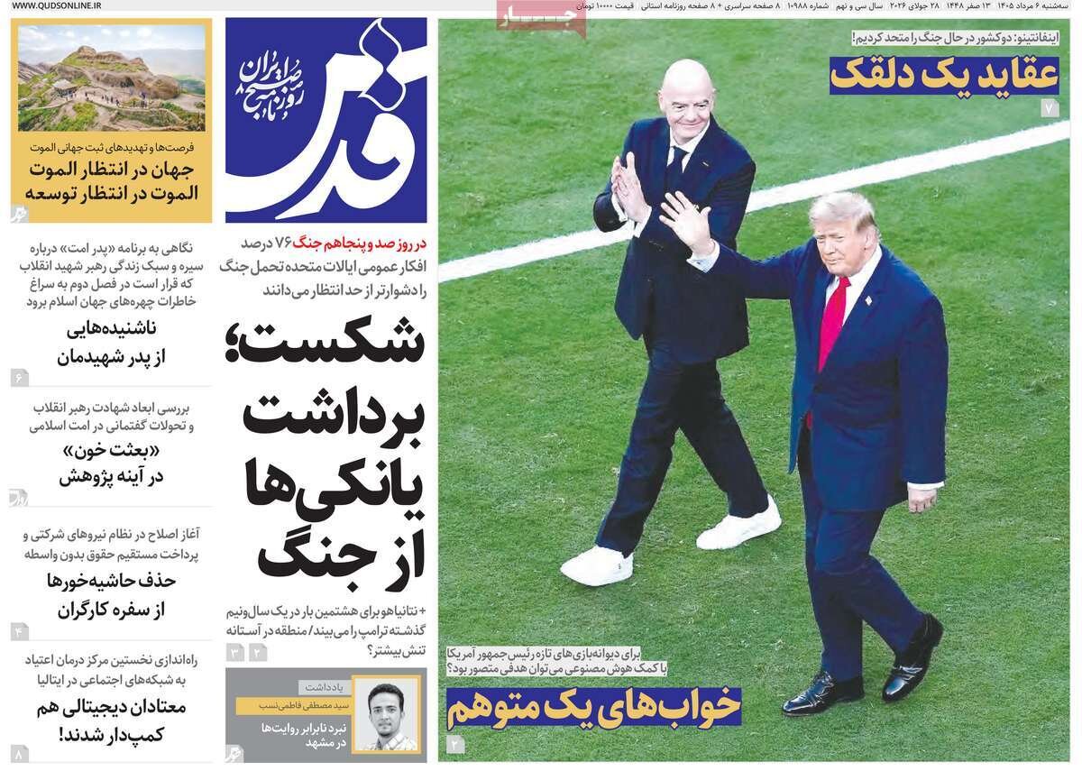 روزنامه