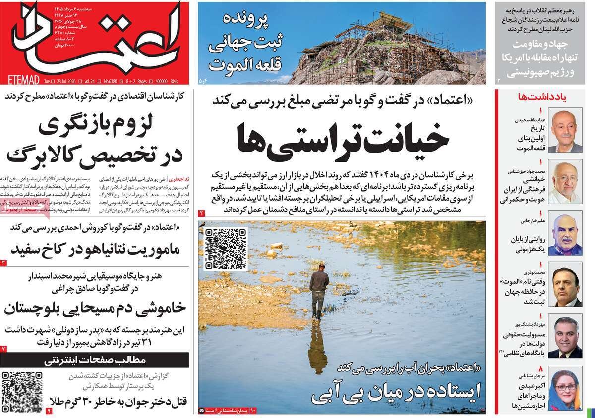 روزنامه روزنامه