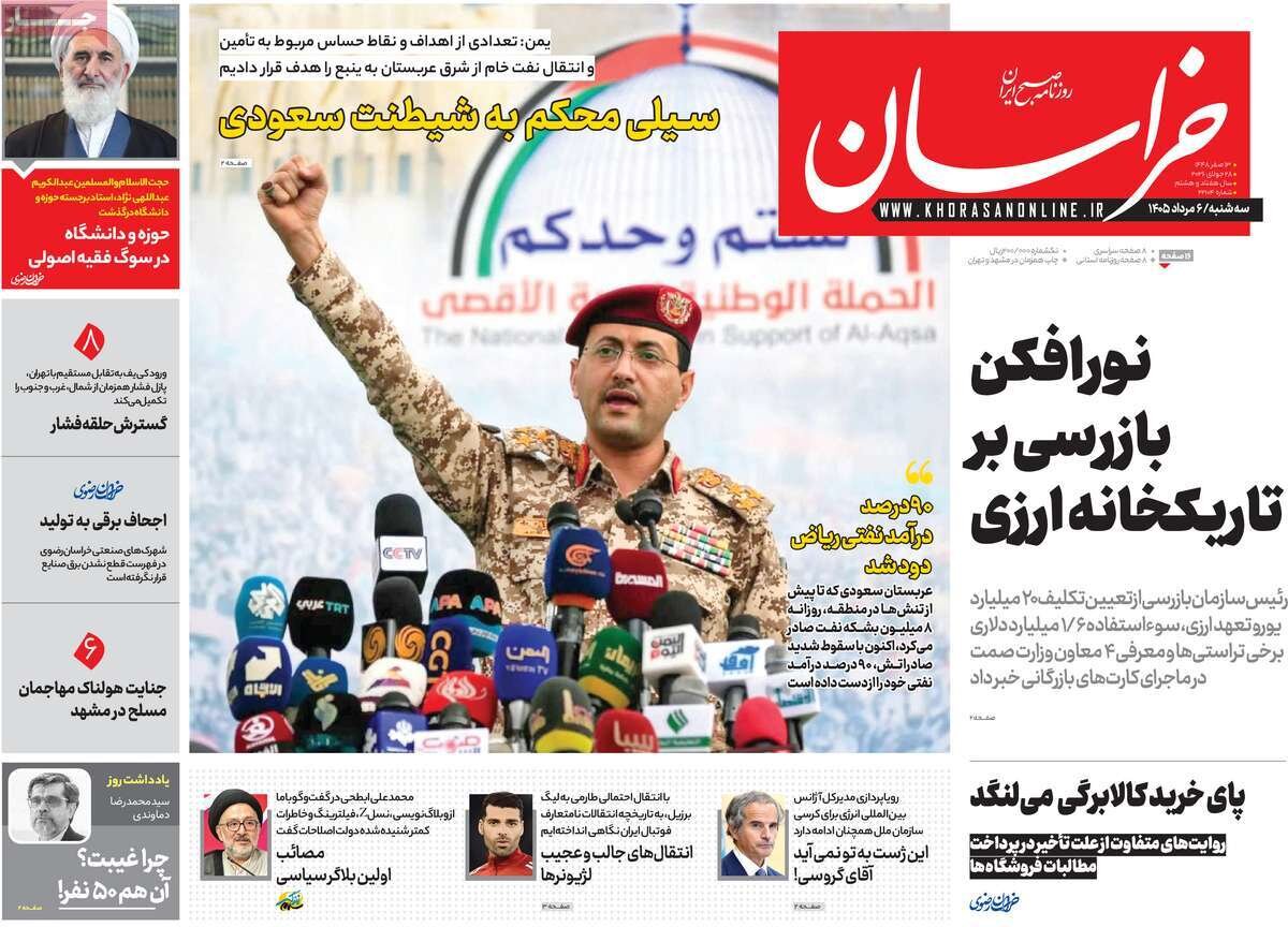 روزنامه روزنامه