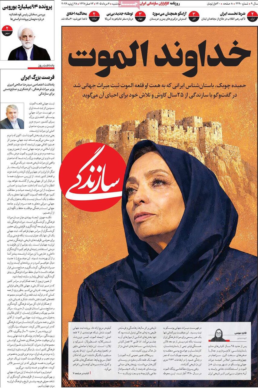 روزنامه روزنامه