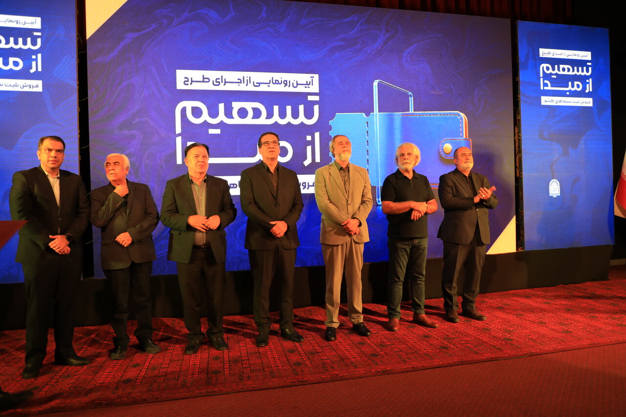 برگزاری مراسم معرفی طرح «تسهیم» در موزه سینما برگزاری مراسم معرفی طرح «تسهیم» در موزه سینما