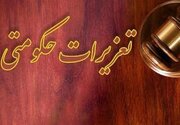 جریمه ۳ میلیارد و ۸۰۰ میلیون تومانی قاچاقچی دام زنده در لرستان