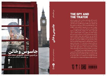 جاسوس و خائن؛ داستان مردی که هزاران راز شوروی را لو داد جاسوس و خائن؛ داستان مردی که هزاران راز شوروی را لو داد