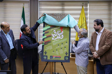 پوستر دومین رویداد بین‌المللی «وعده صادق در آینه هنر» رونمایی شد