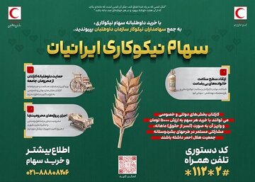 هلال-احمر.jpg