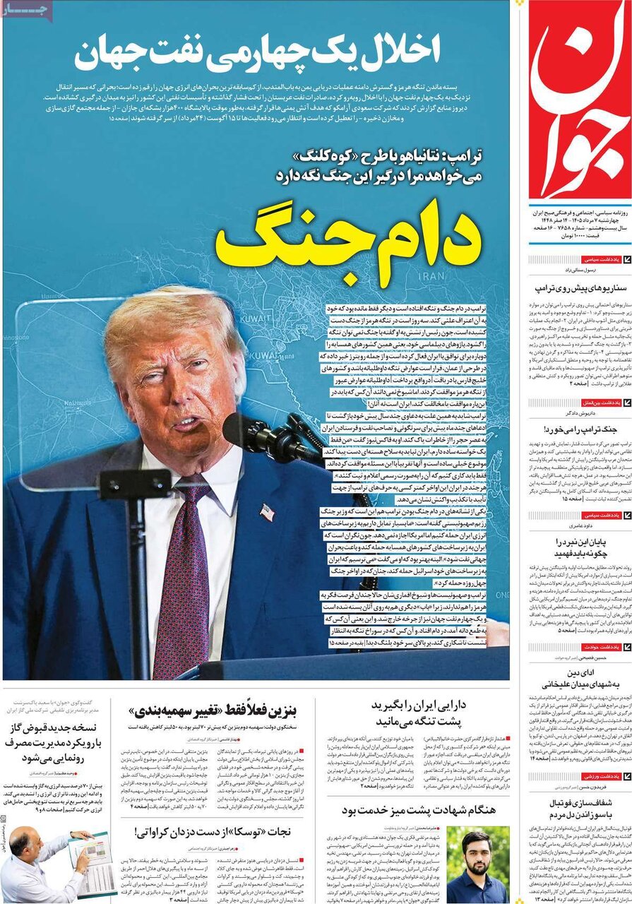 روزنامه روزنامه