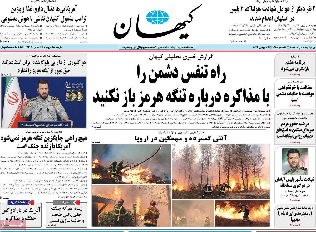 روزنامه روزنامه