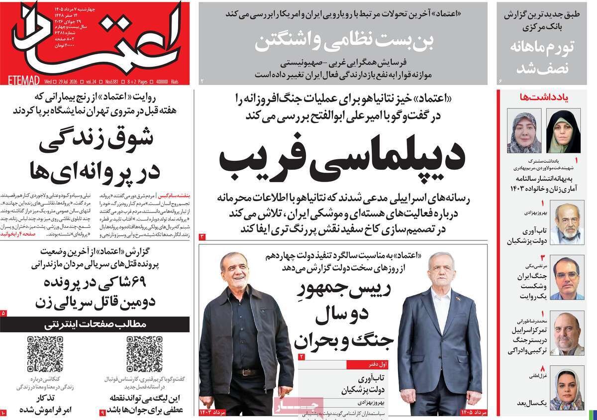 روزنامه