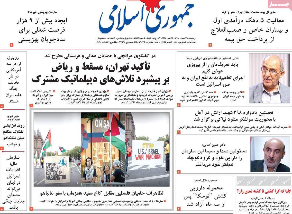 روزنامه روزنامه